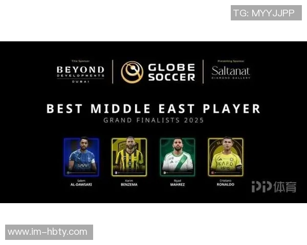 环足奖最佳中东球员候选名单揭晓C罗本泽马马赫雷斯多萨里争夺荣誉