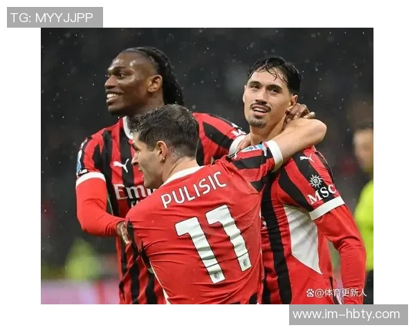 米兰与莱奥续约谈判初步接触引发球迷关注与期待