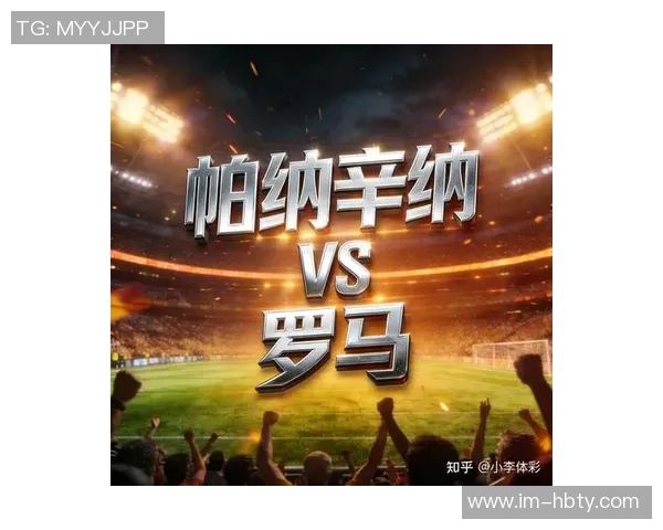 罗马备战欧联杯遭遇困境雅典体育场状况不佳多名主力球员缺阵 罗马备战欧联杯遭遇困境雅典体育场状况不佳多名主力球员缺阵